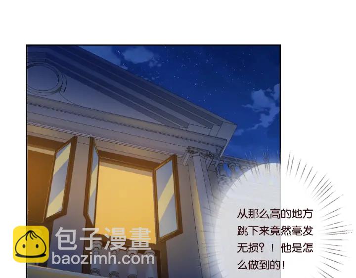 🍟名门挚爱 第40话 不想放手 第9页