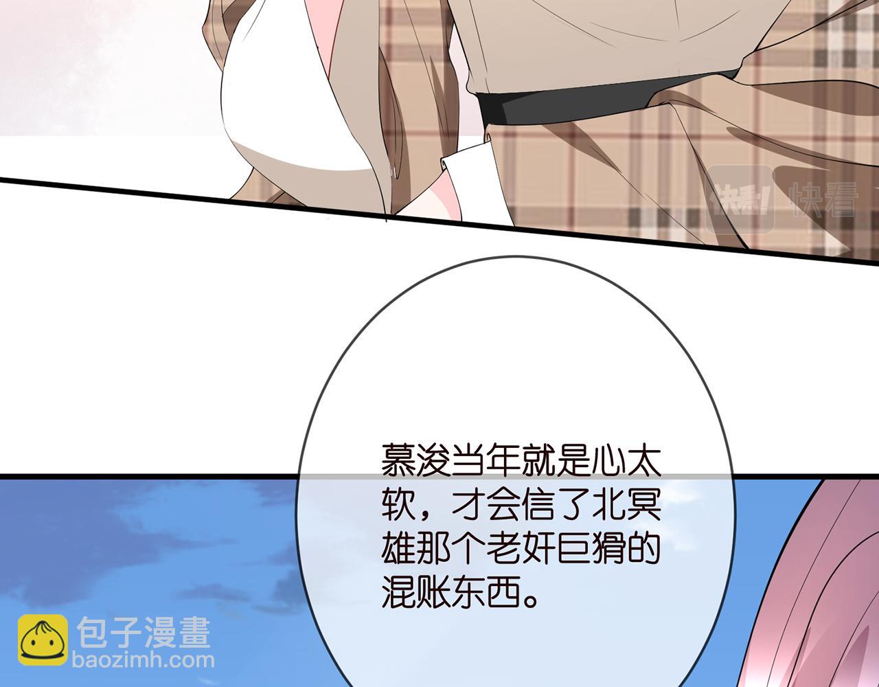 🍟名门挚爱 第382  连城的身世 第12页