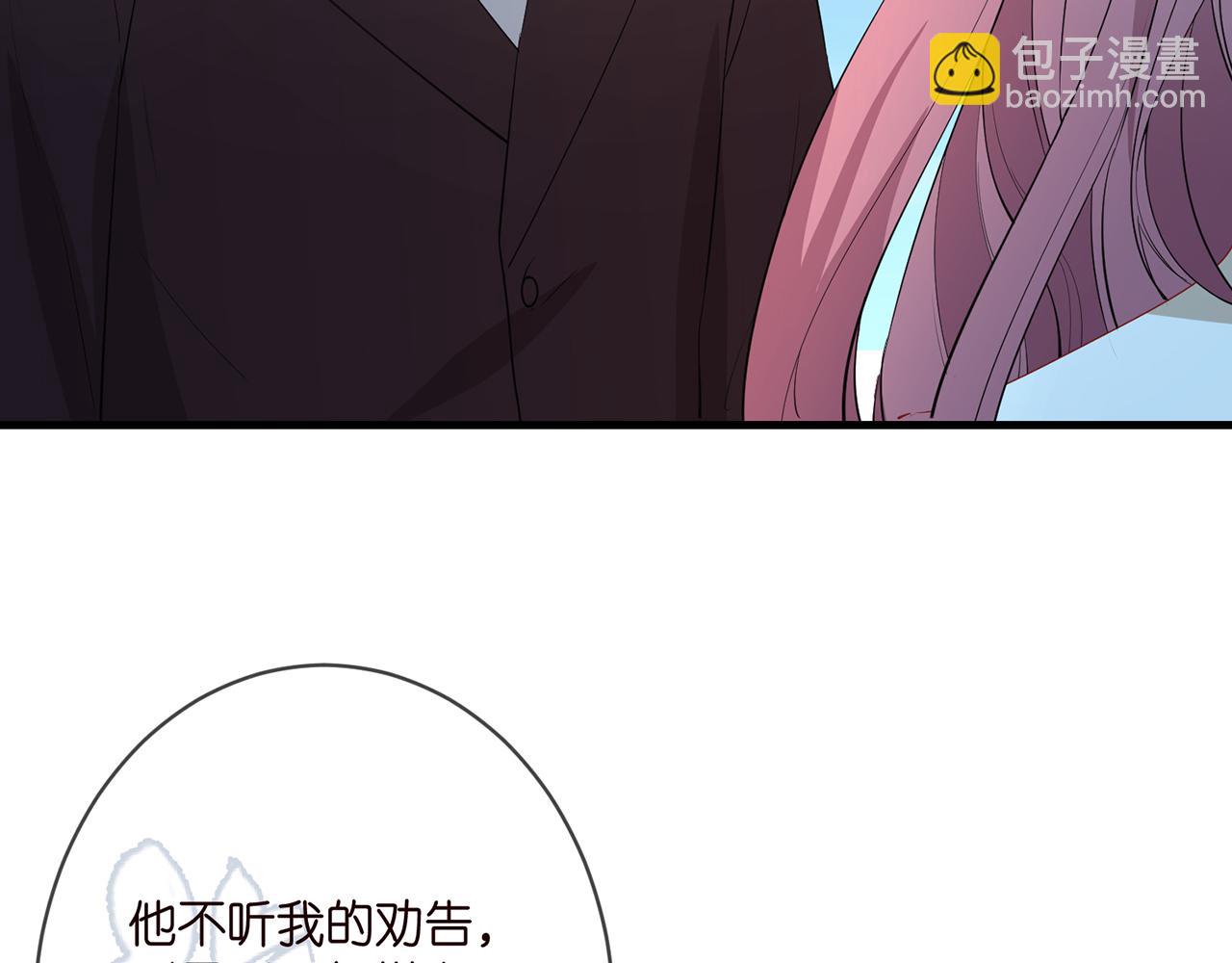🍟名门挚爱 第382  连城的身世 第14页