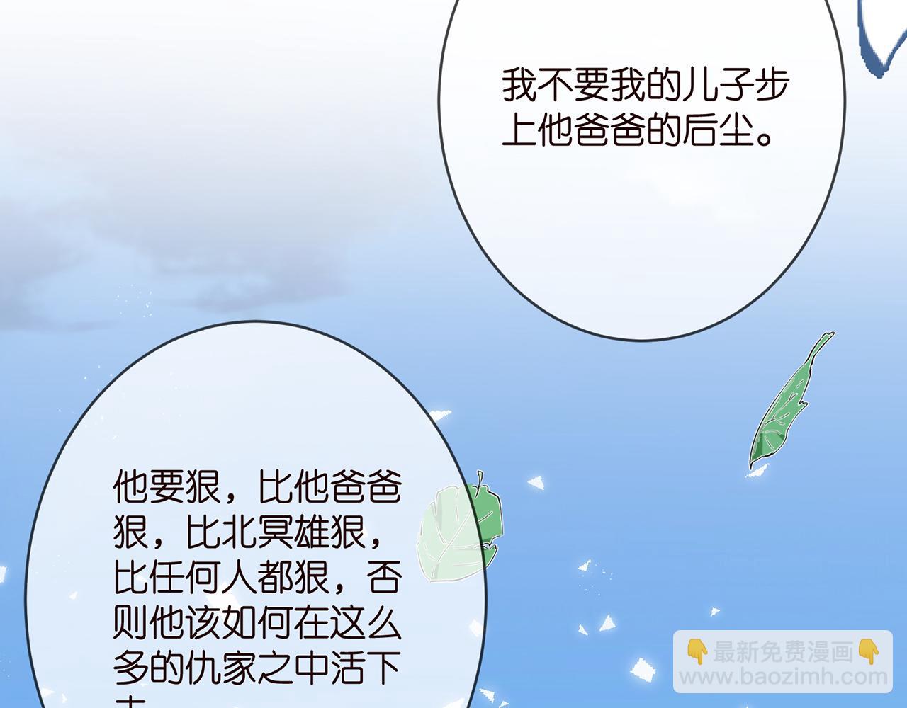 🍟名门挚爱 第382  连城的身世 第18页