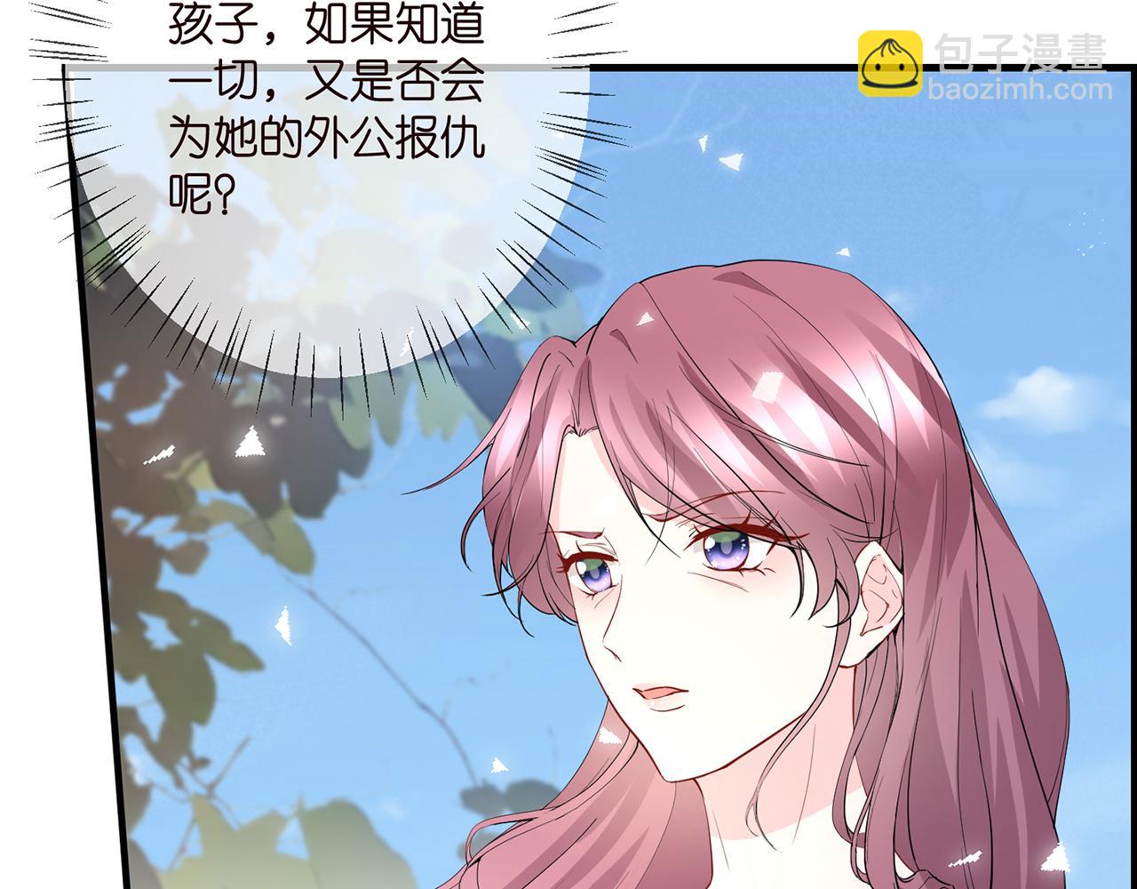 🍟名门挚爱 第382  连城的身世 第22页