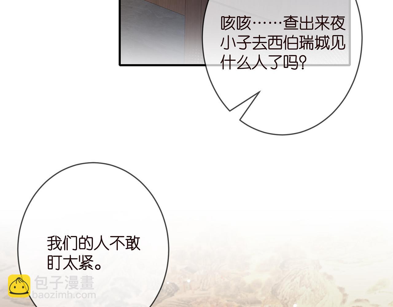 🍟名门挚爱 第382  连城的身世 第27页
