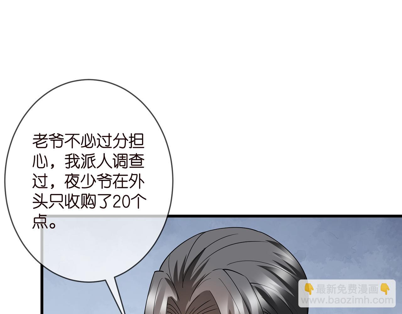 🍟名门挚爱 第382  连城的身世 第31页