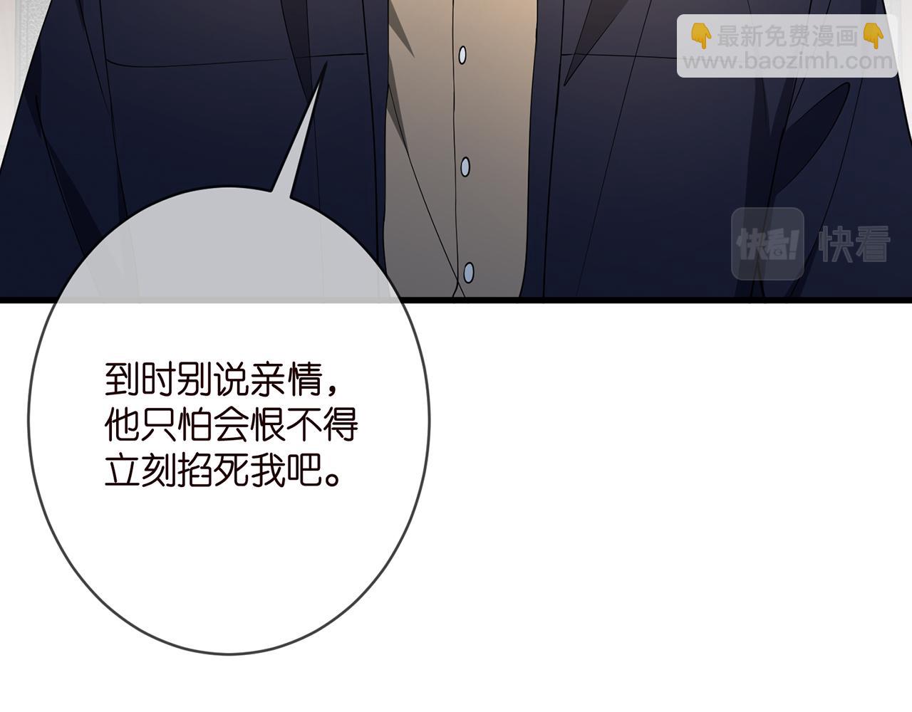 🍟名门挚爱 第382  连城的身世 第37页