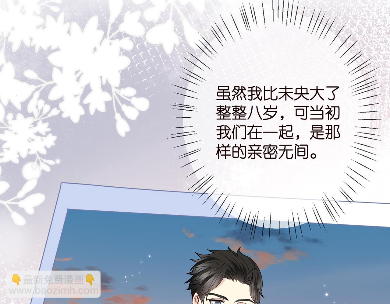🍟名门挚爱 第382  连城的身世 第40页