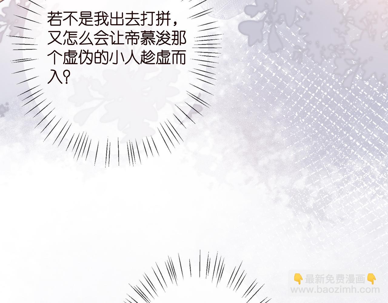 🍟名门挚爱 第382  连城的身世 第42页