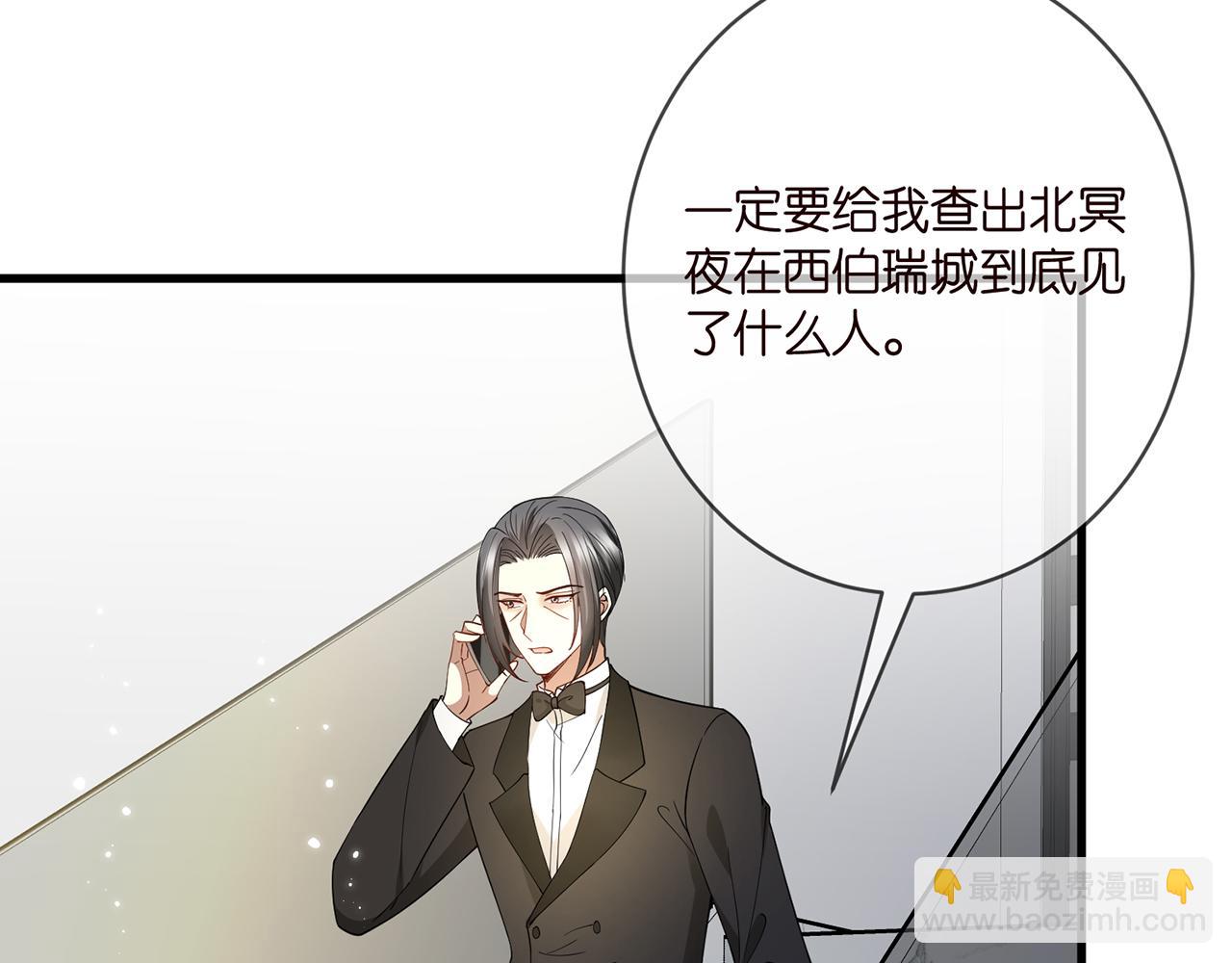 🍟名门挚爱 第382  连城的身世 第49页