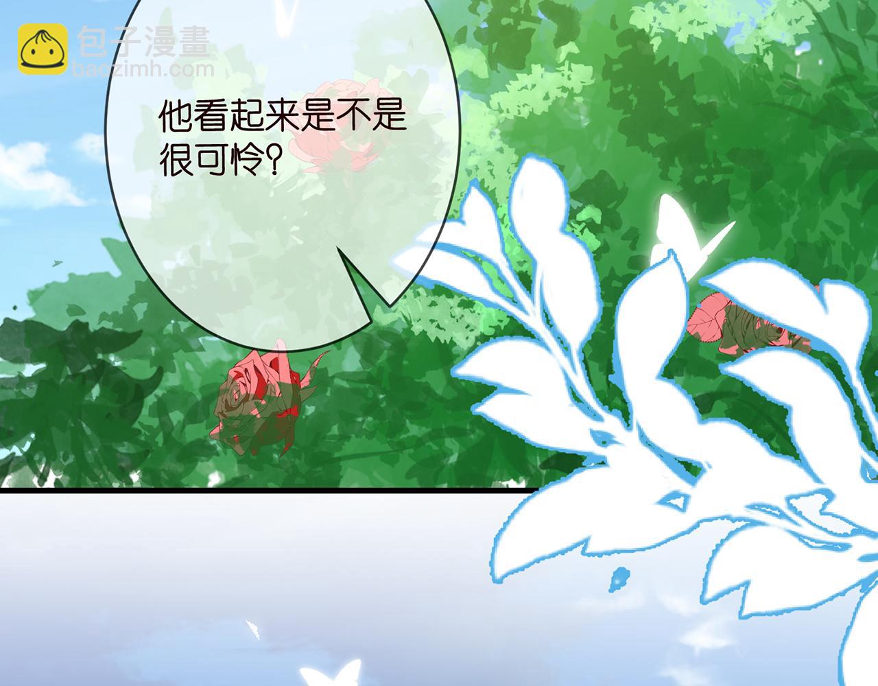 🍟名门挚爱 第382  连城的身世 第5页