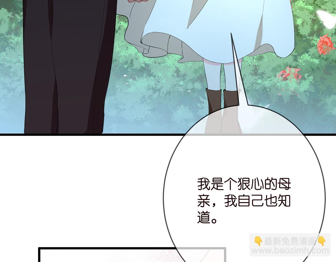 🍟名门挚爱 第382  连城的身世 第8页