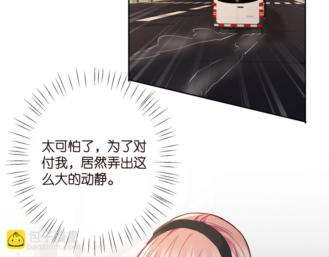 🍟名门挚爱 第384 残酷的真相 第21页