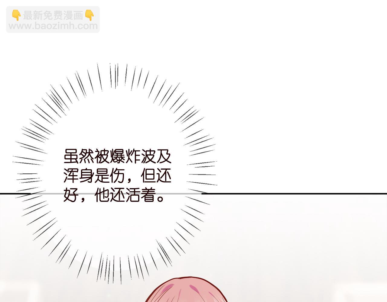 🍟名门挚爱 第384 残酷的真相 第29页