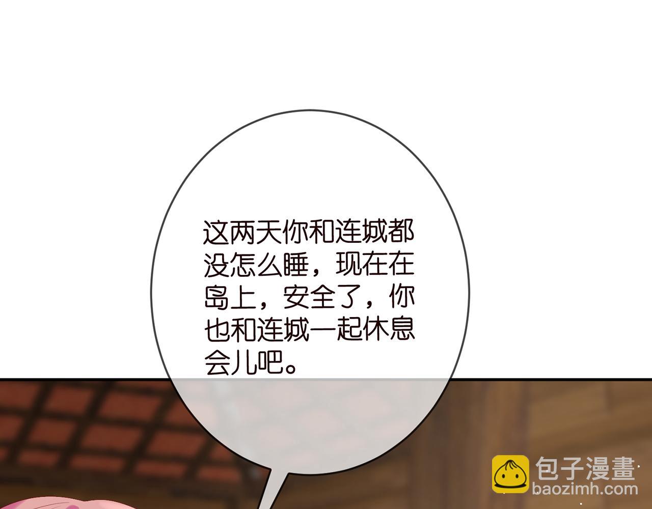 🍟名门挚爱 第384 残酷的真相 第33页