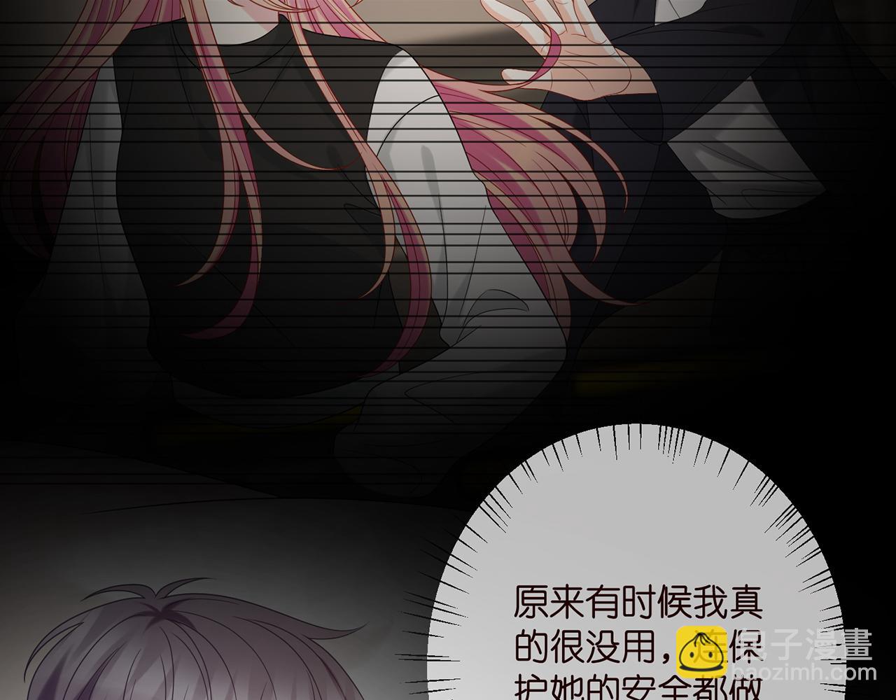 🍟名门挚爱 第384 残酷的真相 第42页