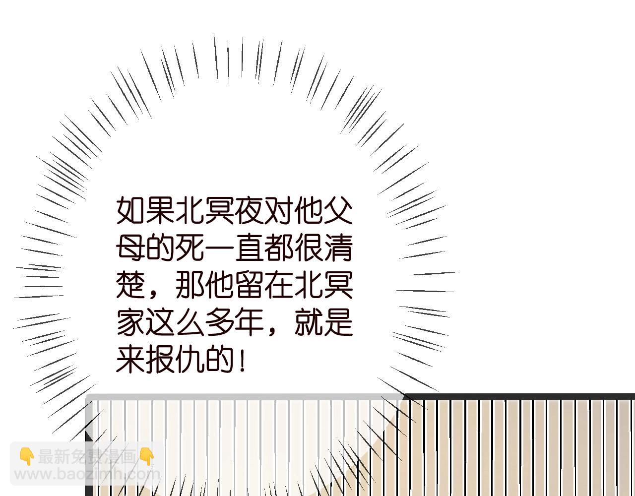 🍟名门挚爱 第386 复仇进行时 第11页
