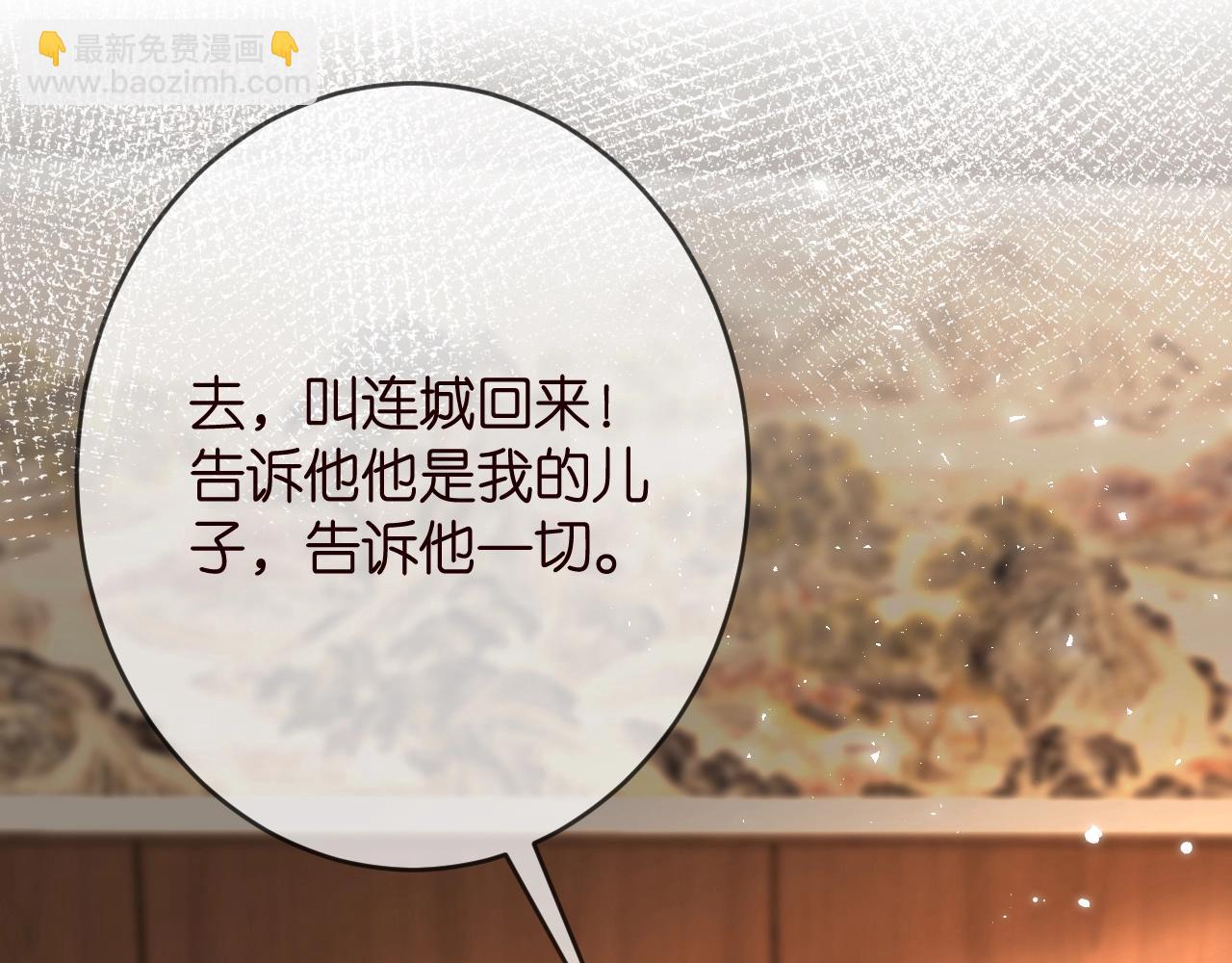 🍟名门挚爱 第386 复仇进行时 第16页
