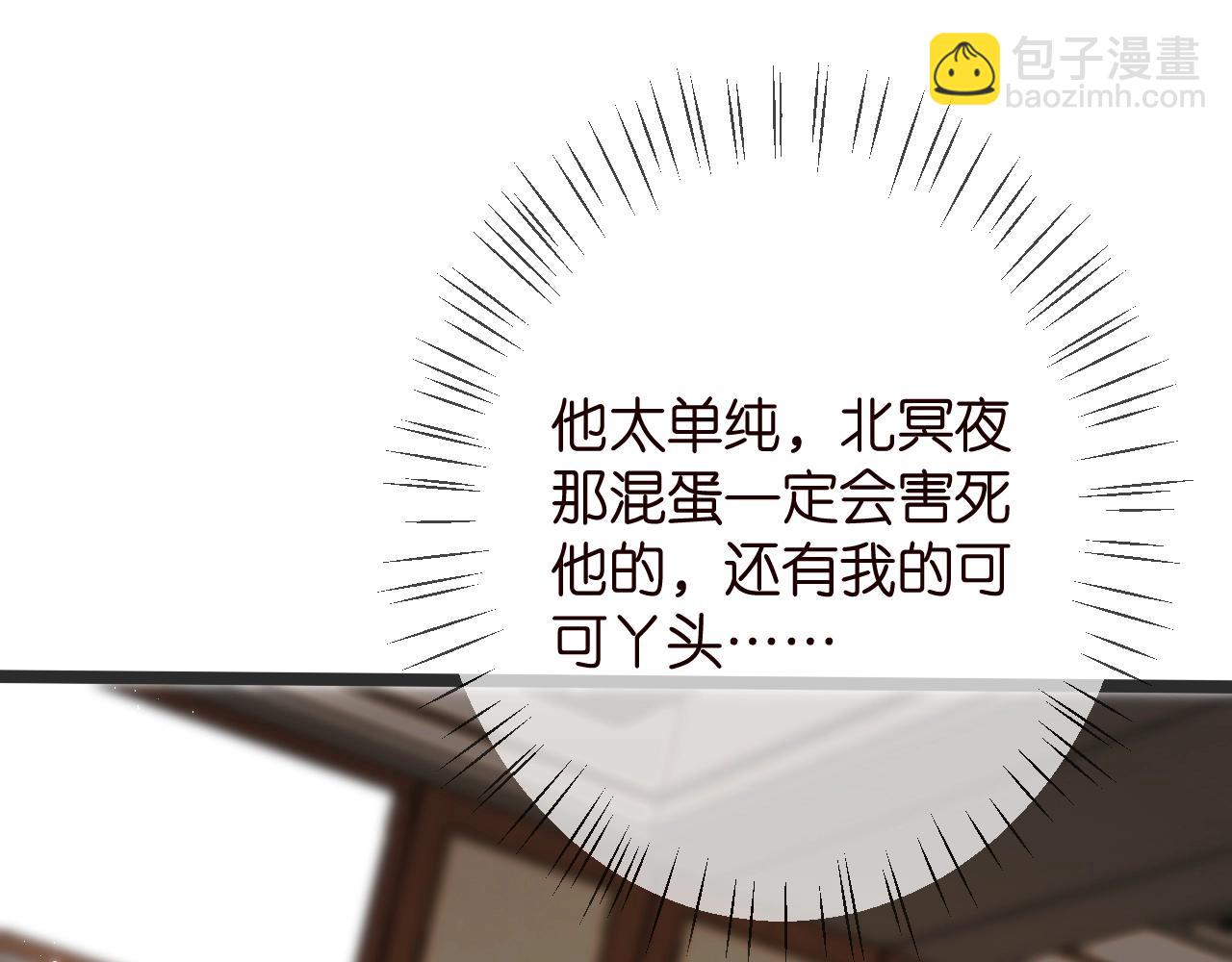 🍟名门挚爱 第386 复仇进行时 第19页