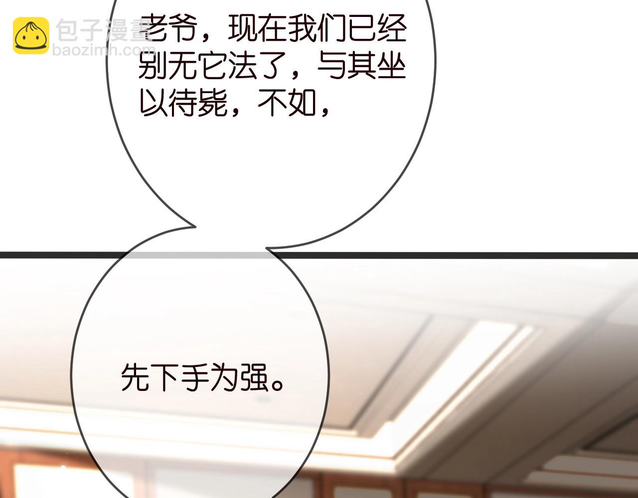 🍟名门挚爱 第386 复仇进行时 第22页