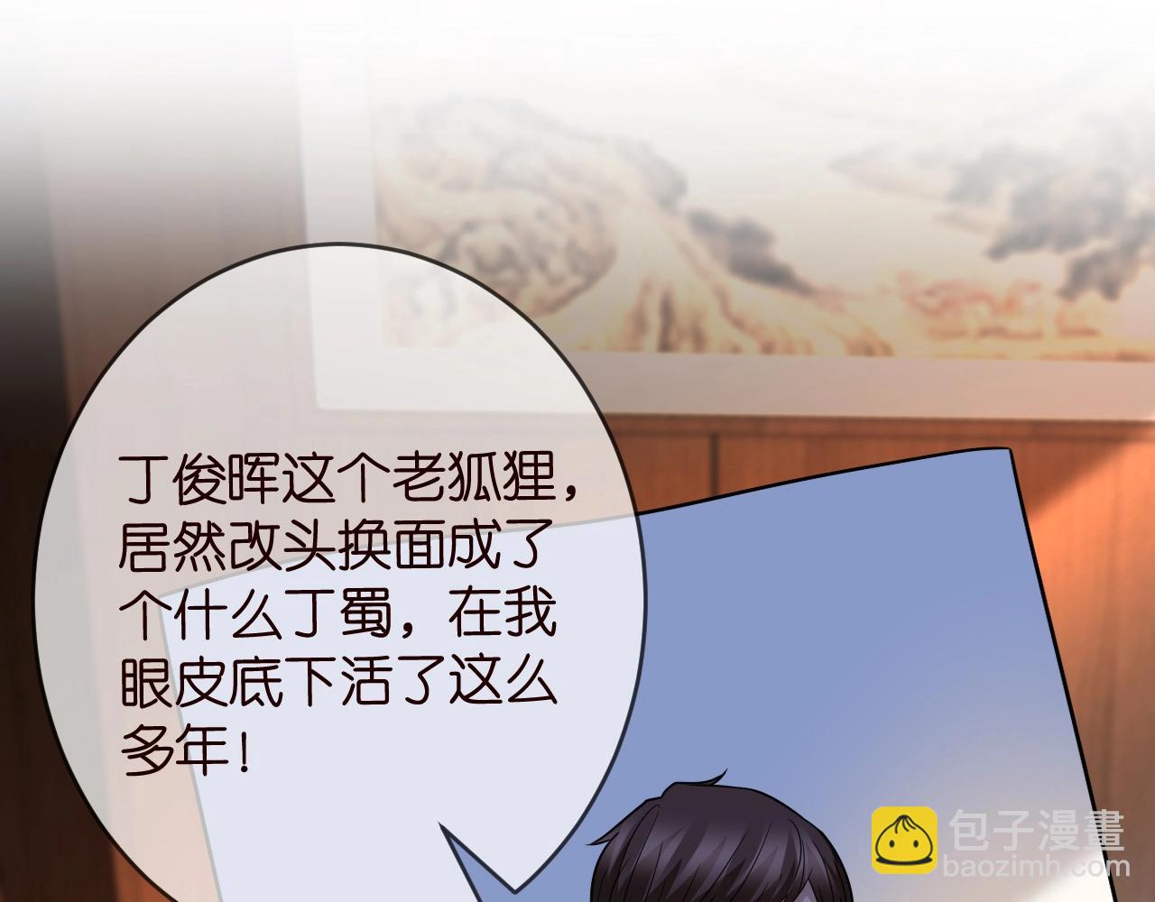 🍟名门挚爱 第386 复仇进行时 第4页