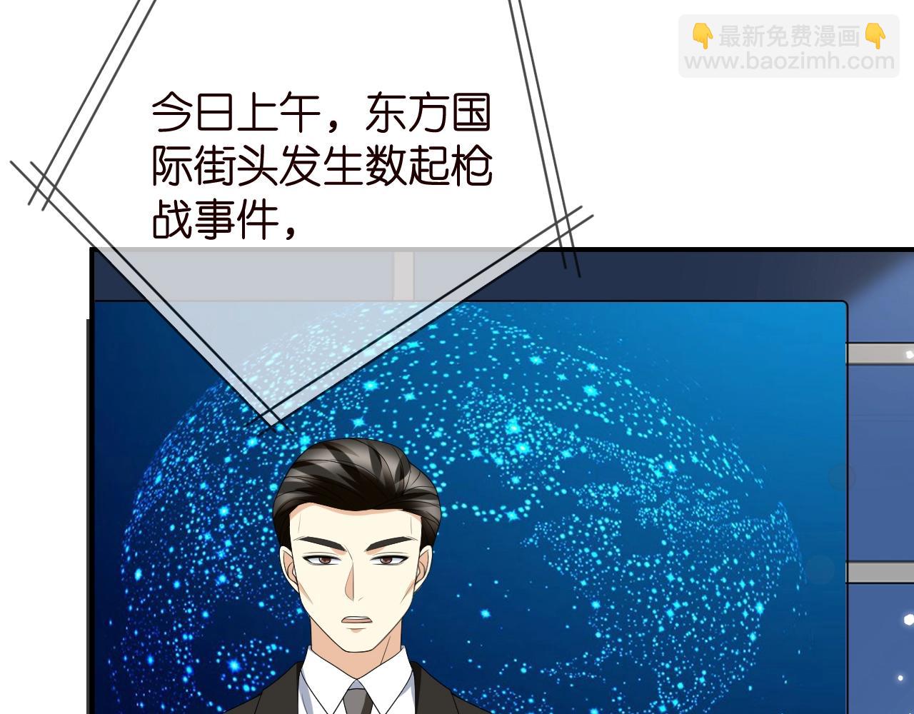 🍟名门挚爱 第386 复仇进行时 第40页