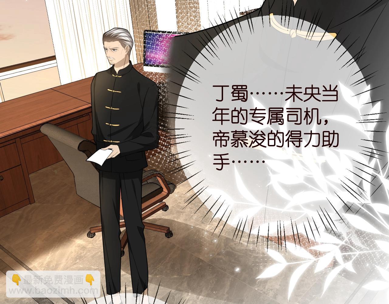 🍟名门挚爱 第386 复仇进行时 第7页