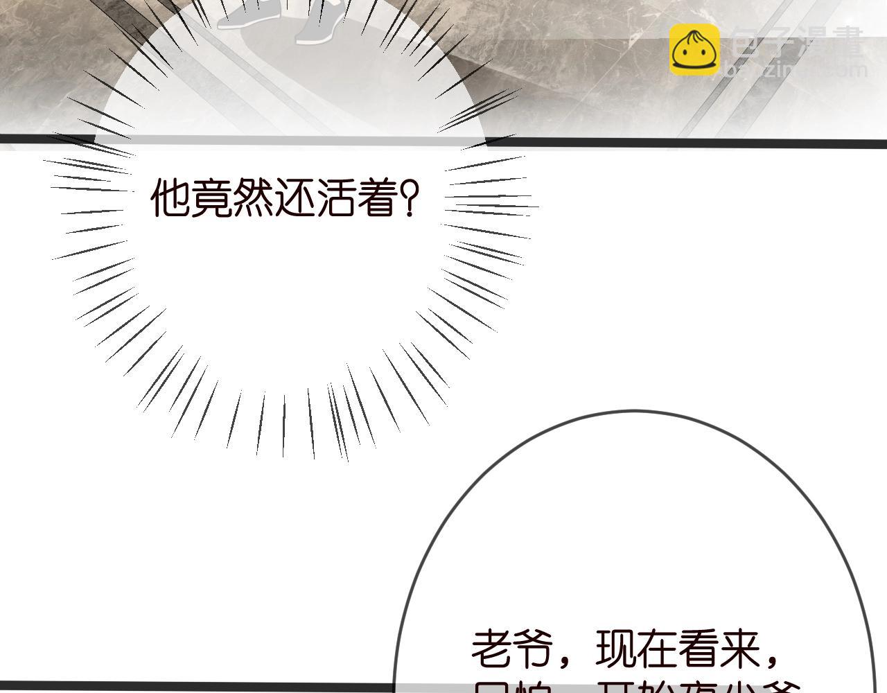 🍟名门挚爱 第386 复仇进行时 第8页