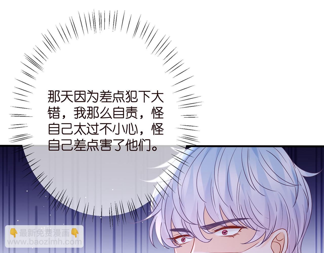 🍟名门挚爱 第388 决裂 第19页
