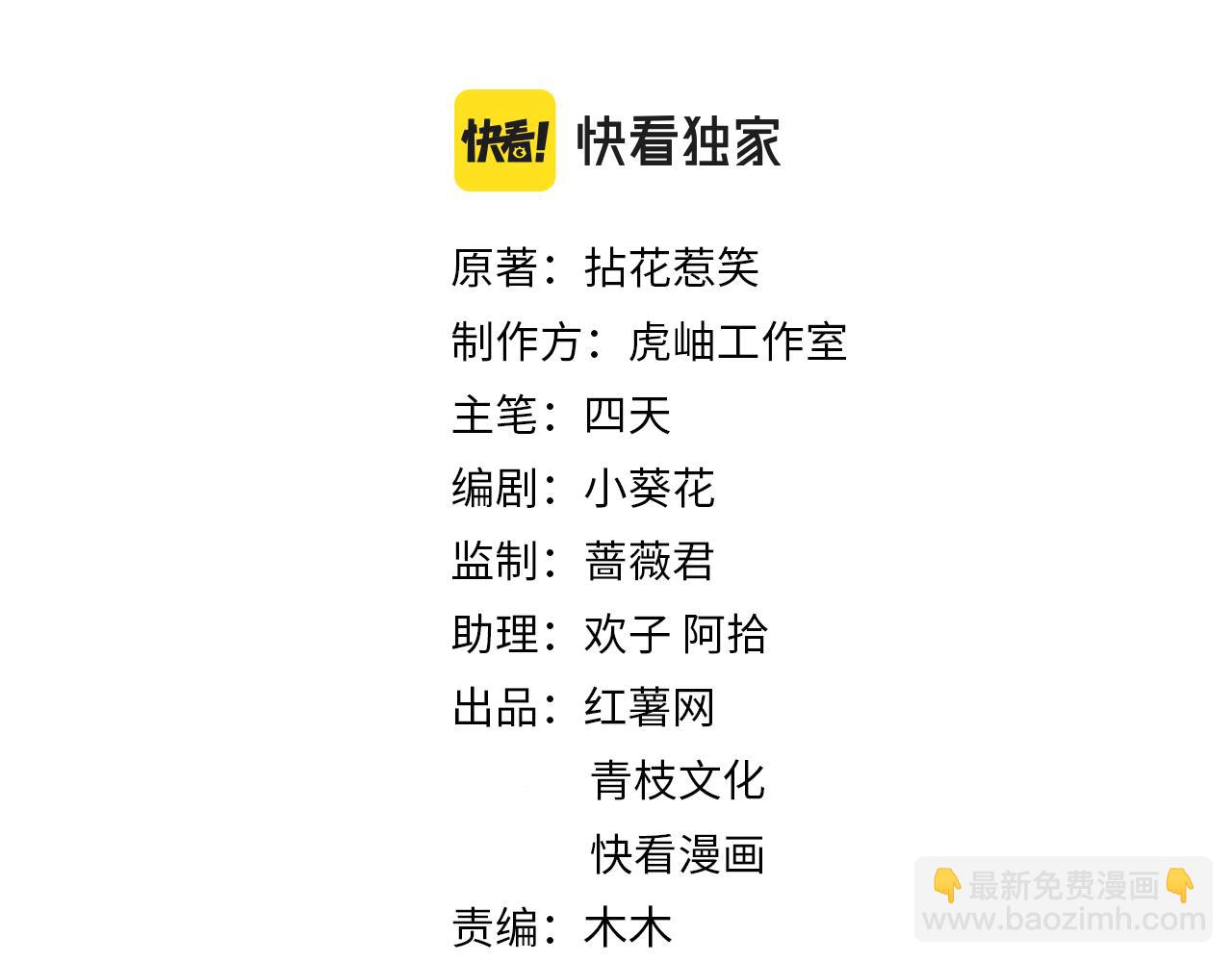 🍟名门挚爱 第388 决裂 第2页