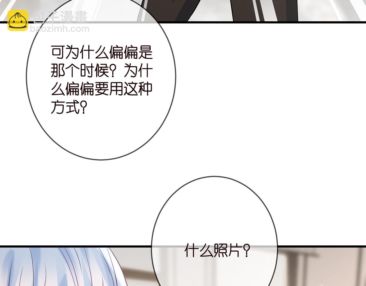 🍟名门挚爱 第388 决裂 第24页