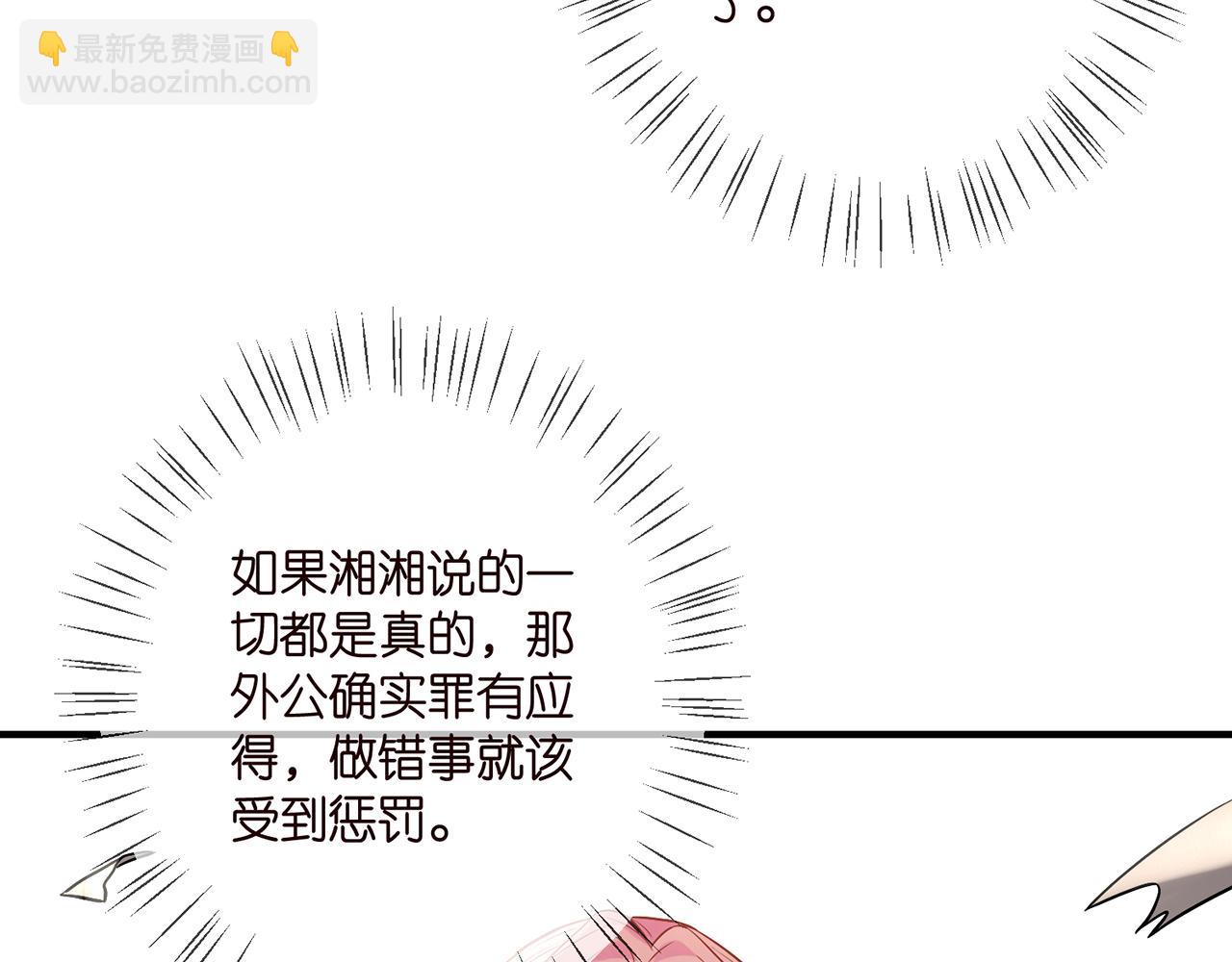 🍟名门挚爱 第388 决裂 第34页