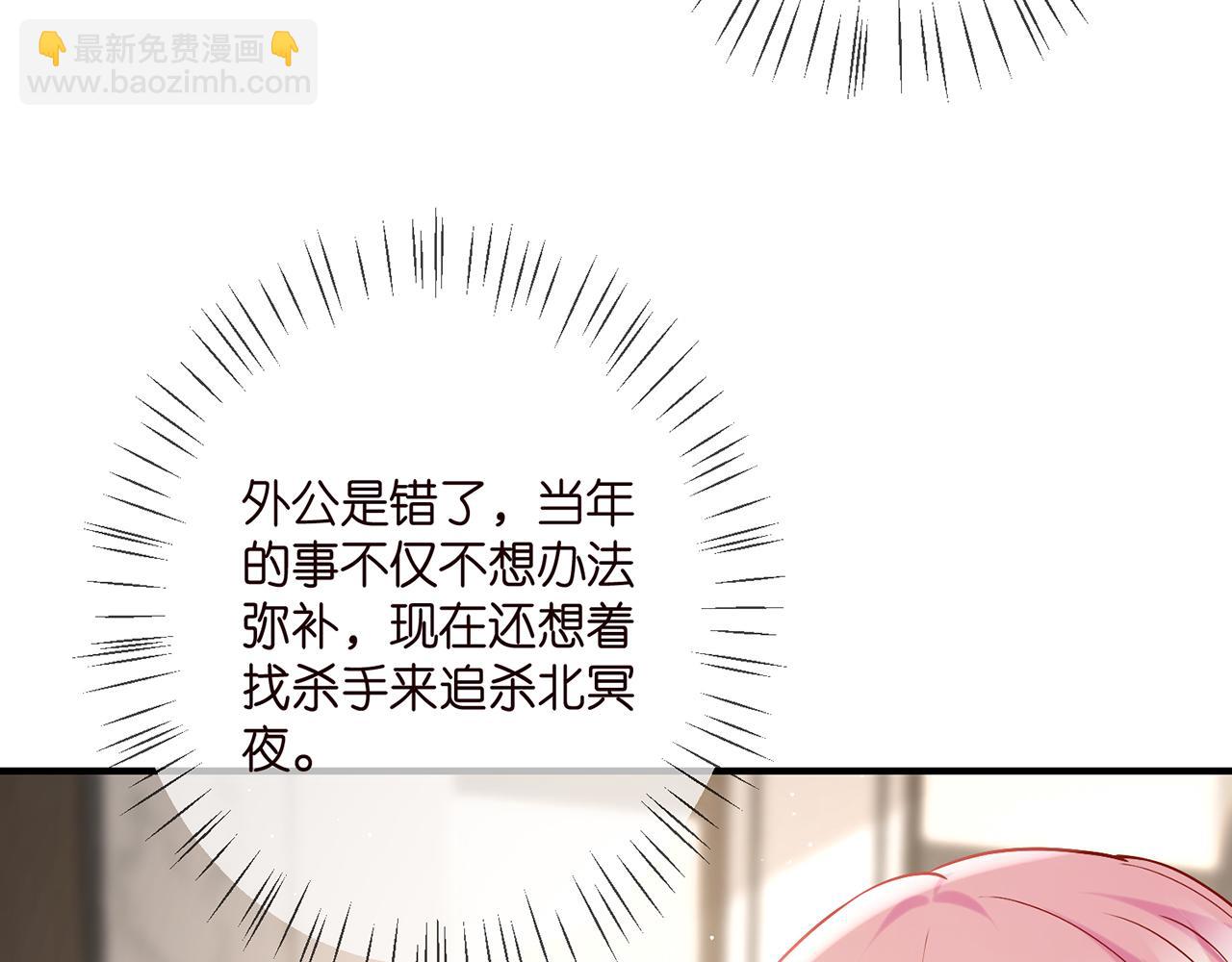 🍟名门挚爱 第388 决裂 第37页
