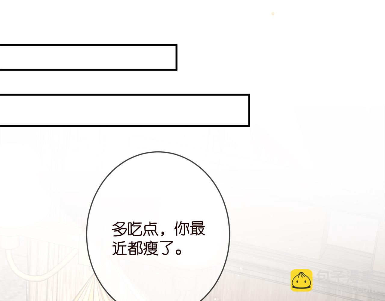 🍟名门挚爱 第390 连城舅舅 第10页