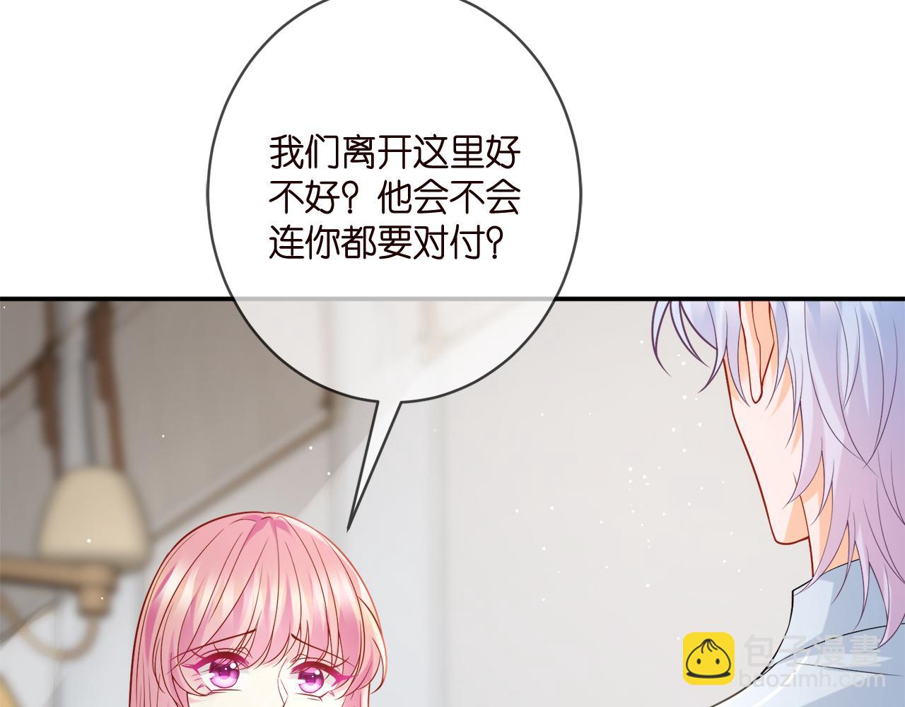 🍟名门挚爱 第390 连城舅舅 第13页