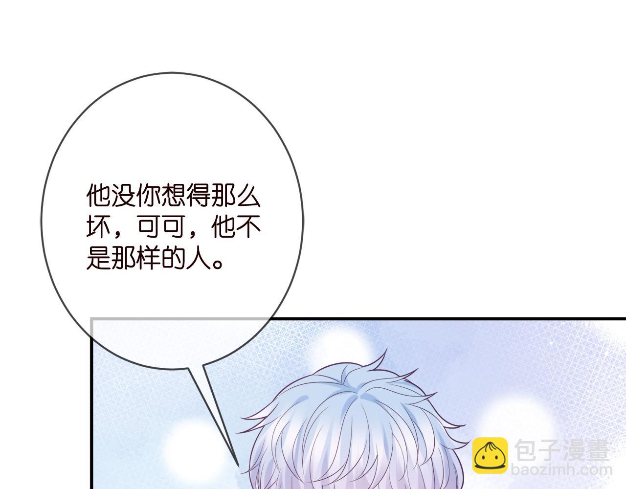 🍟名门挚爱 第390 连城舅舅 第15页