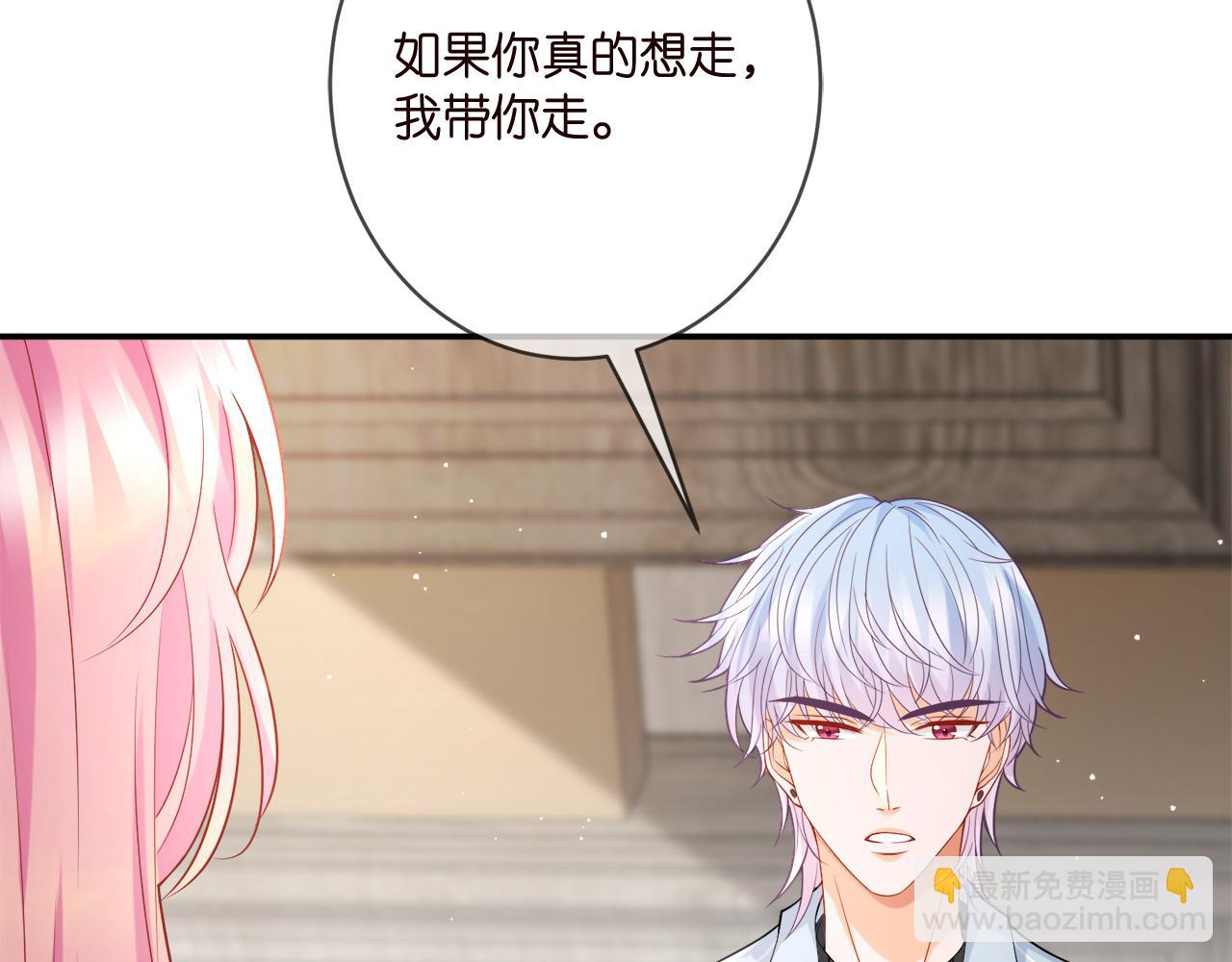 🍟名门挚爱 第390 连城舅舅 第20页