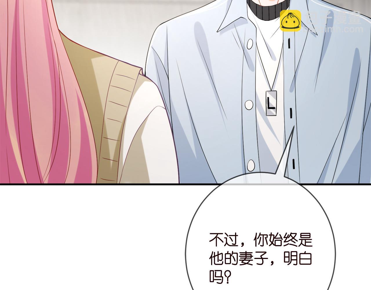 🍟名门挚爱 第390 连城舅舅 第21页