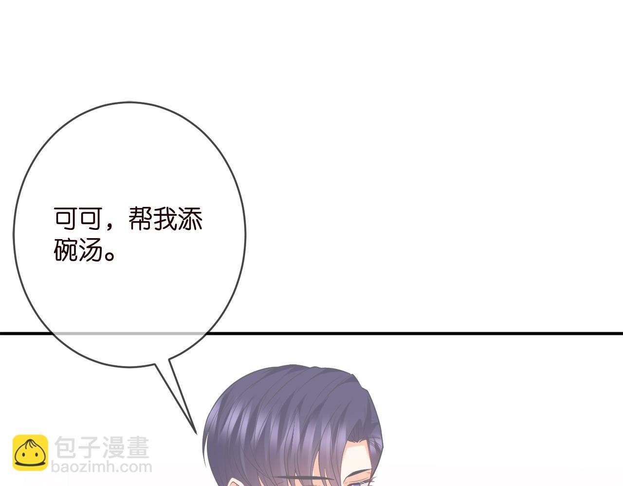 🍟名门挚爱 第390 连城舅舅 第24页