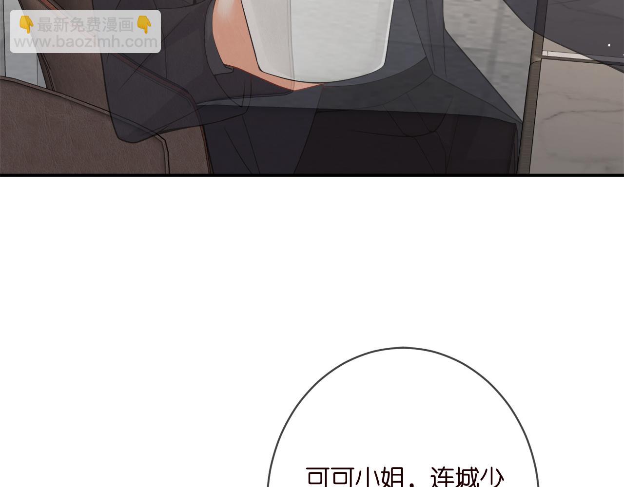🍟名门挚爱 第390 连城舅舅 第26页