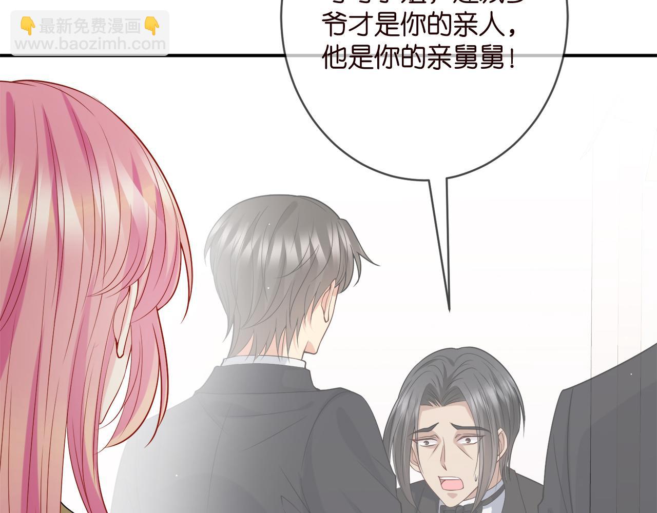 🍟名门挚爱 第390 连城舅舅 第27页