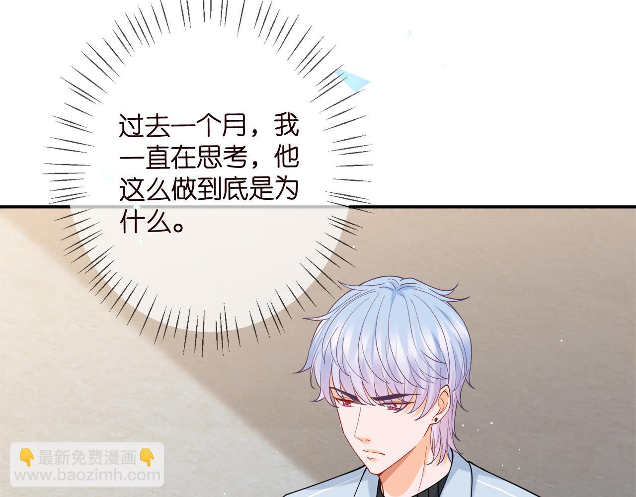 🍟名门挚爱 第390 连城舅舅 第37页