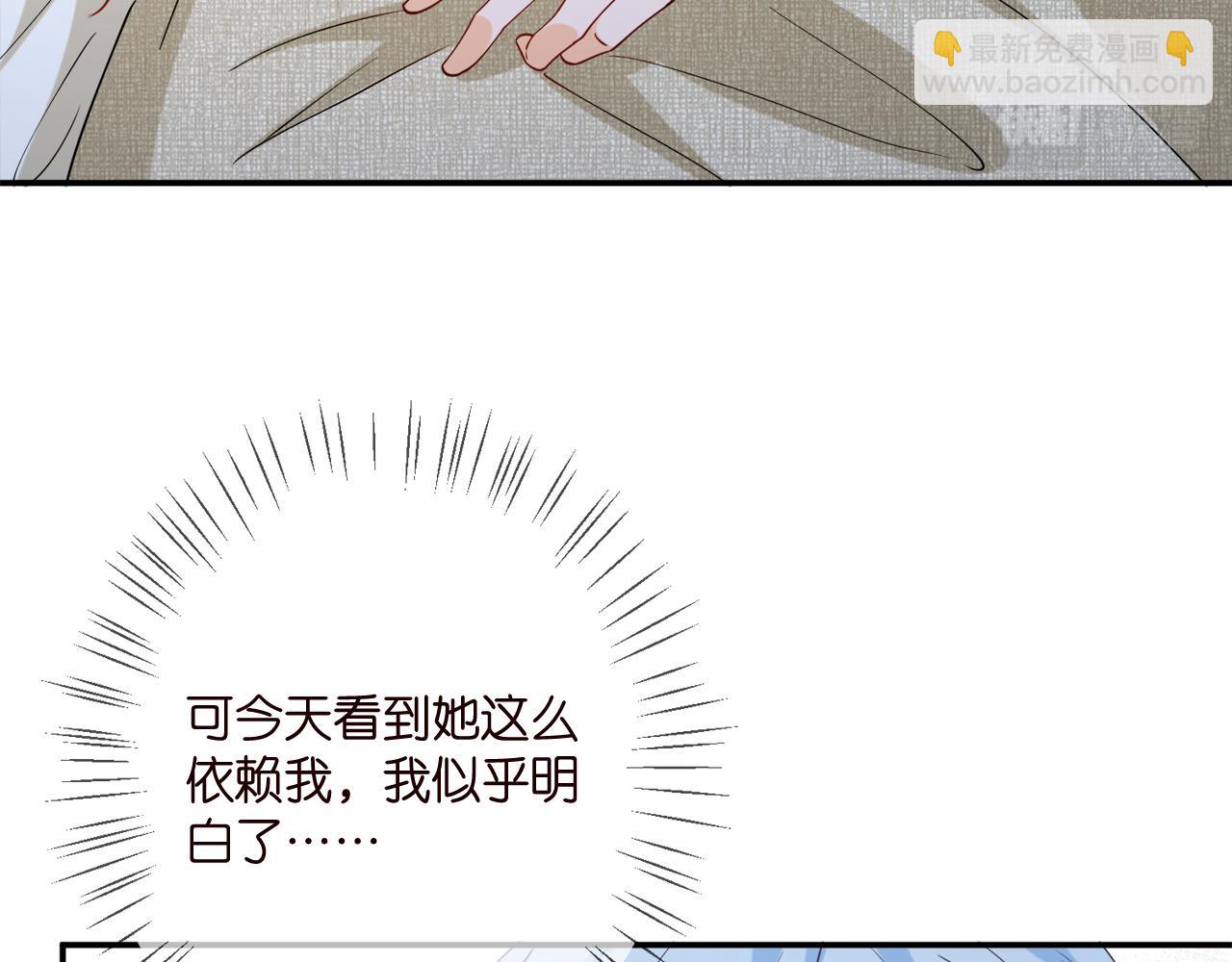 🍟名门挚爱 第390 连城舅舅 第39页