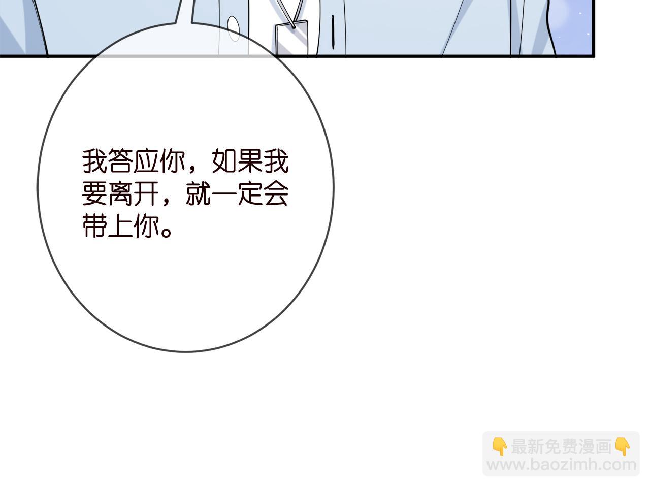 🍟名门挚爱 第390 连城舅舅 第46页