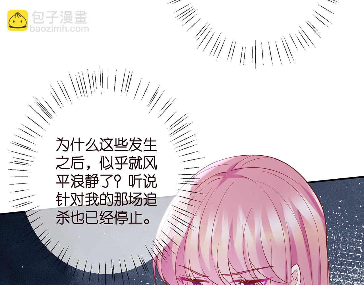 🍟名门挚爱 第392 新的女主人 第11页