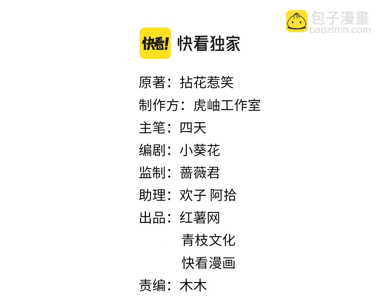 🍟名门挚爱 第392 新的女主人 第2页