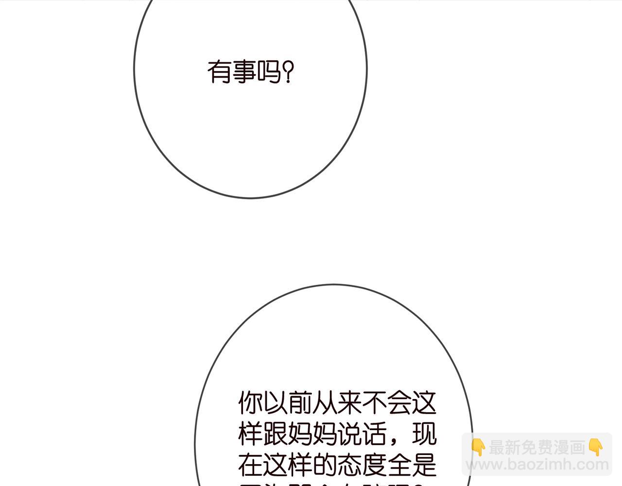 🍟名门挚爱 第392 新的女主人 第22页