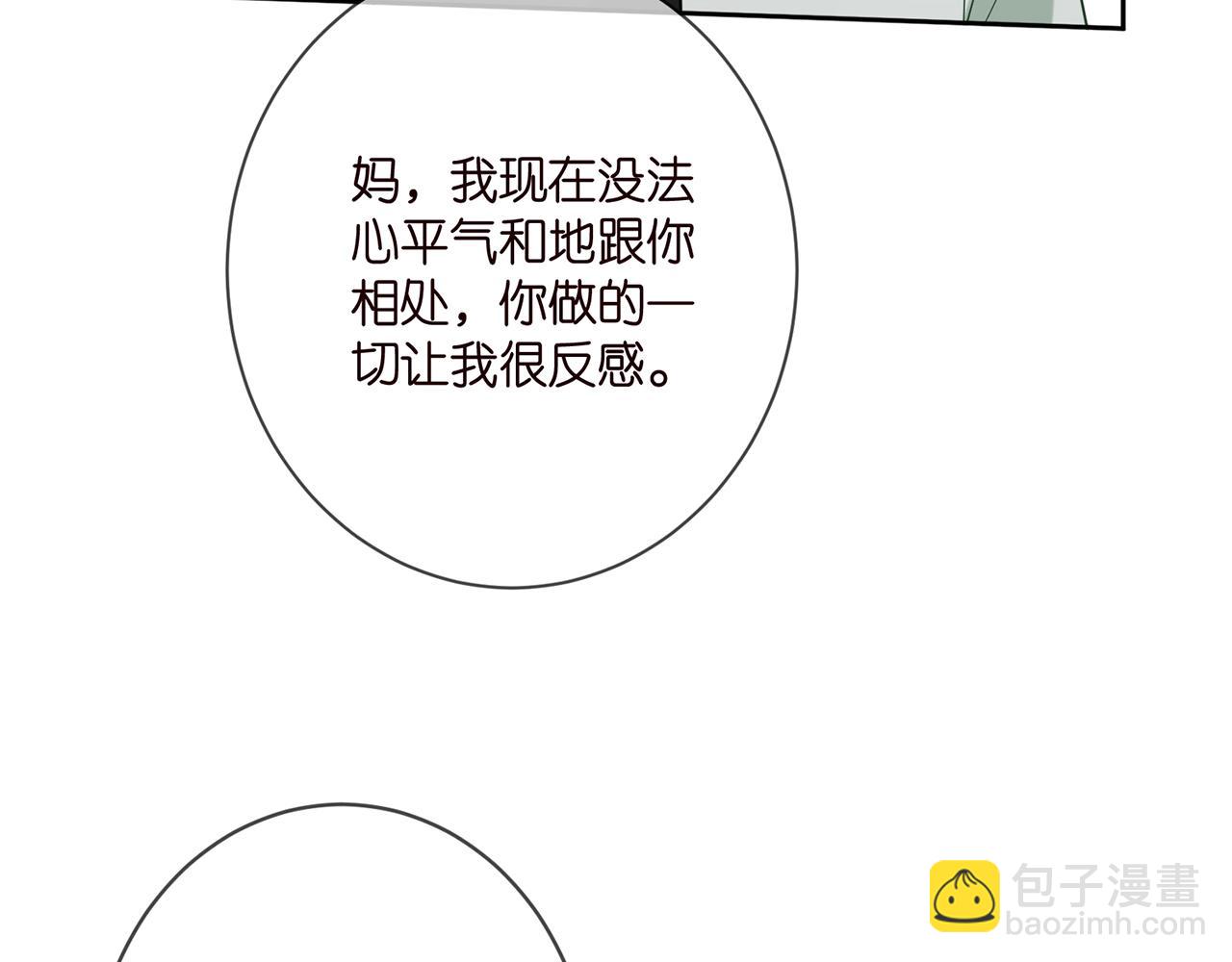 🍟名门挚爱 第392 新的女主人 第27页
