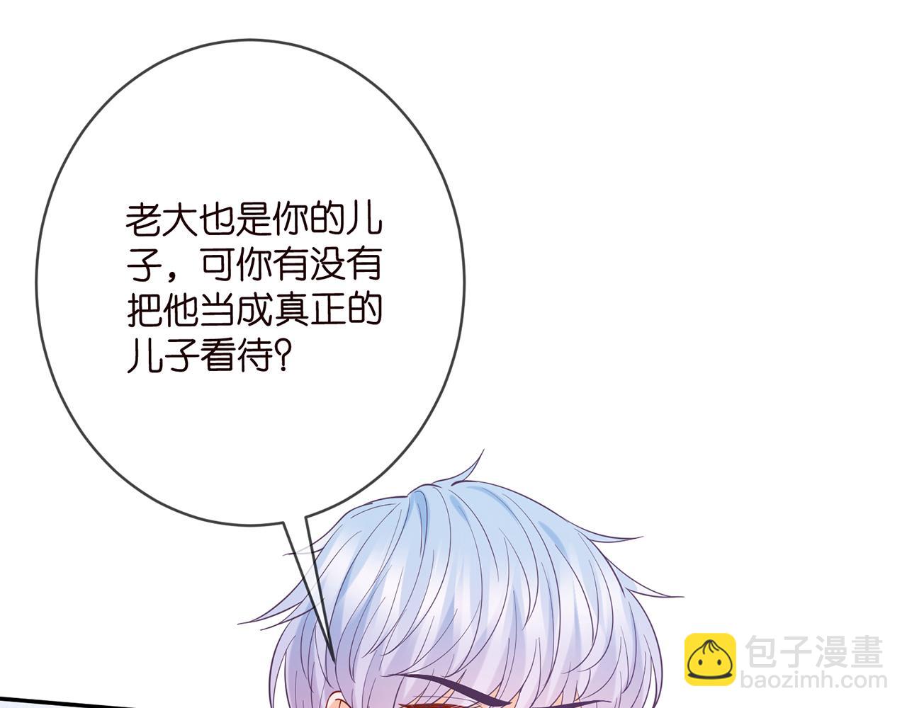 🍟名门挚爱 第392 新的女主人 第31页