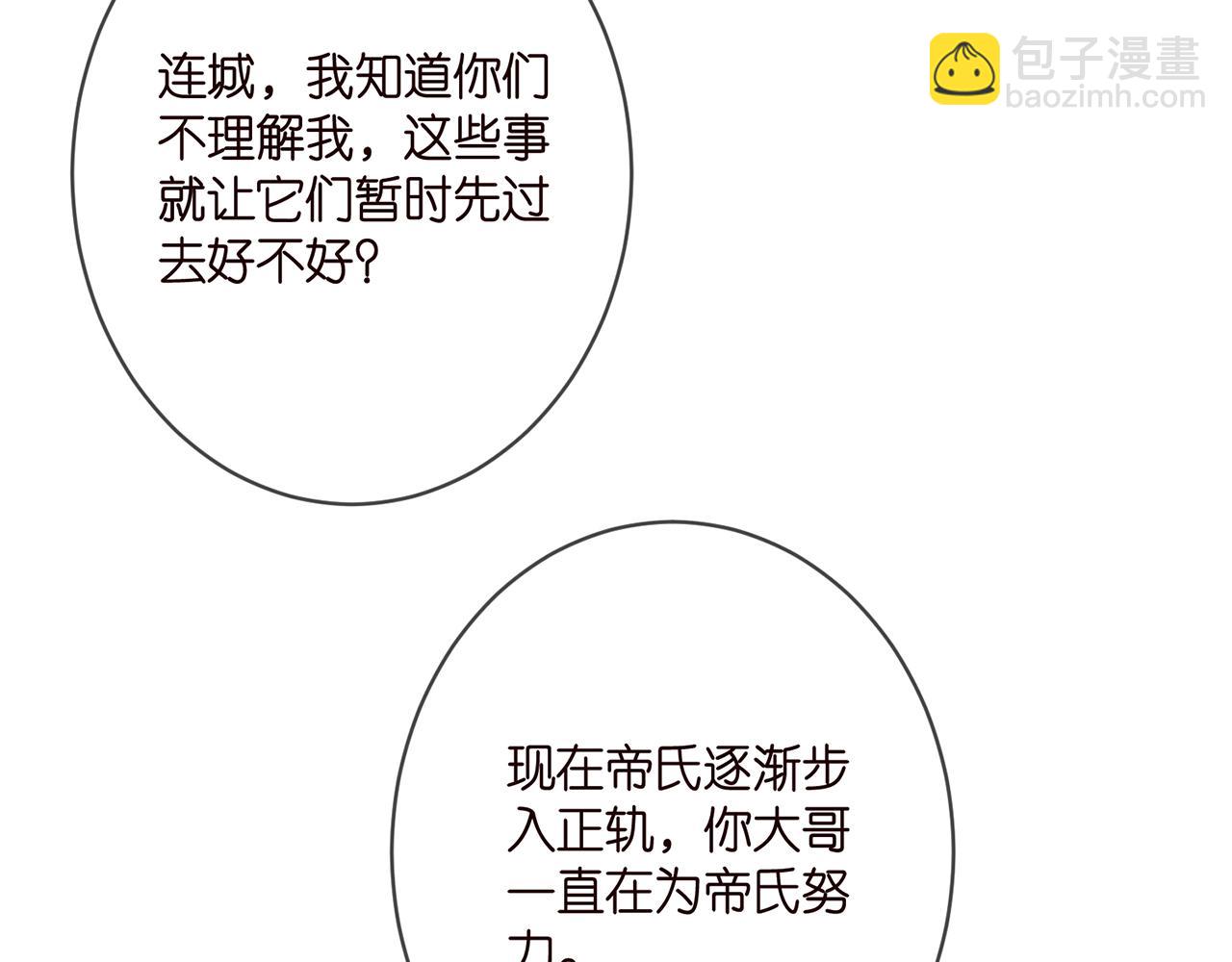 🍟名门挚爱 第392 新的女主人 第36页