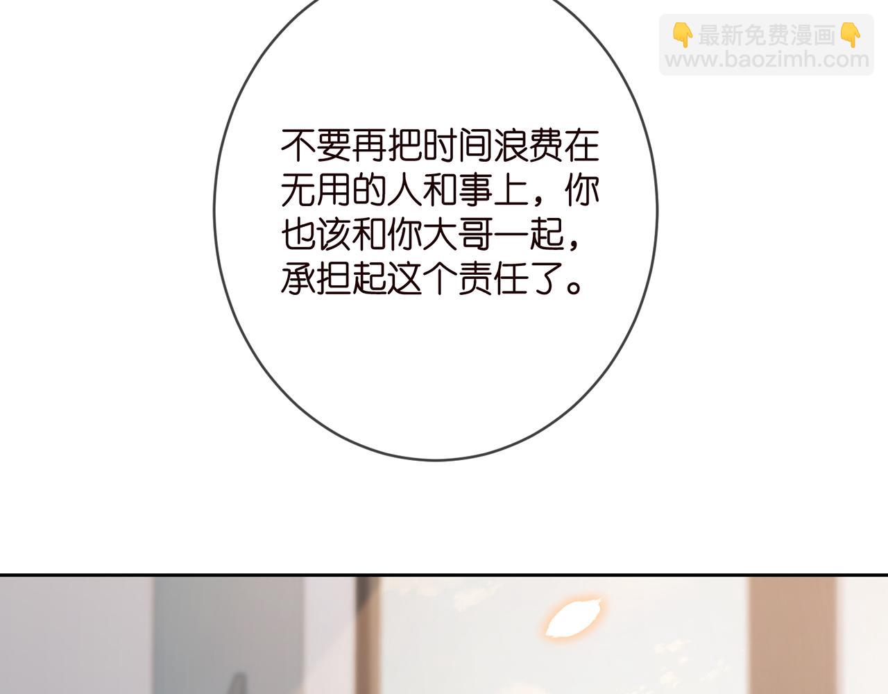 🍟名门挚爱 第392 新的女主人 第39页