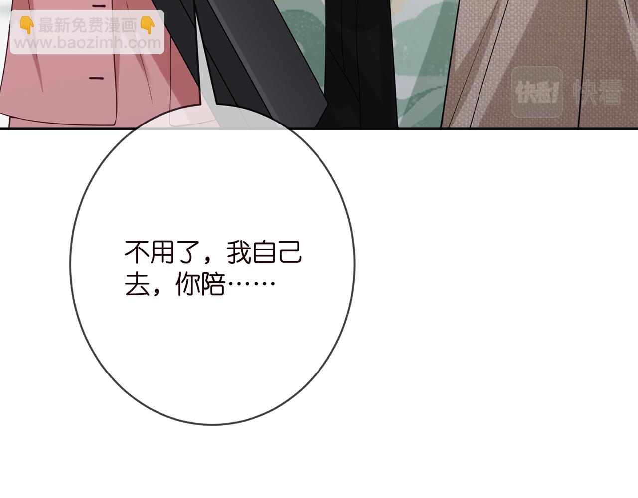 🍟名门挚爱 第392 新的女主人 第45页