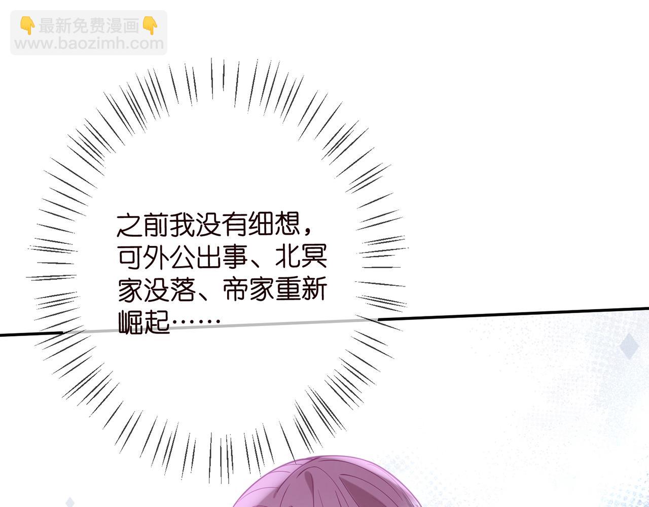 🍟名门挚爱 第392 新的女主人 第8页